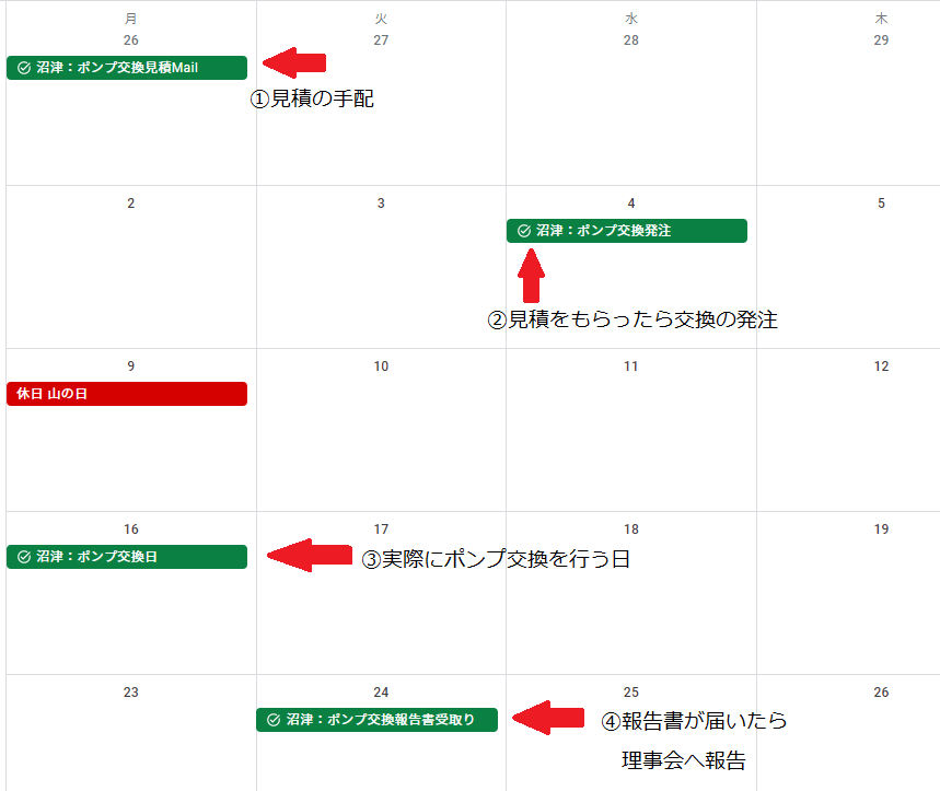 Google-calender-show2